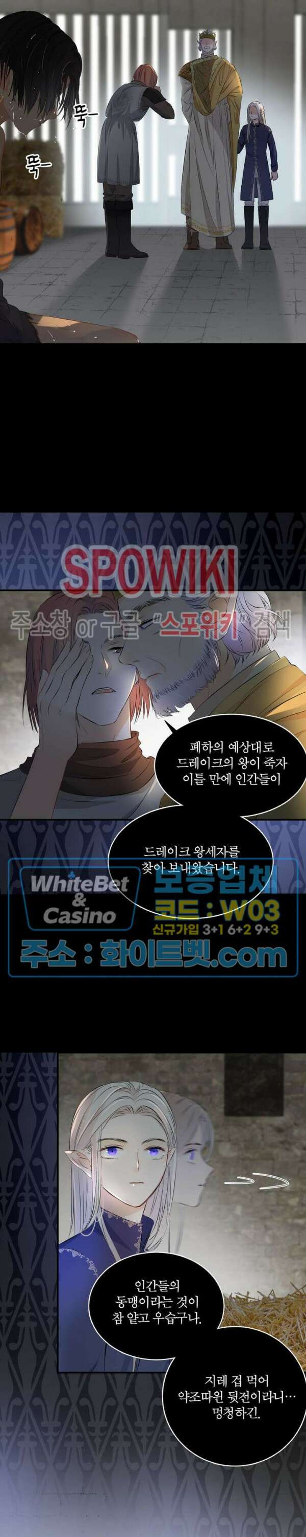 대공님에게 빠져버렸습니다 9화 2
