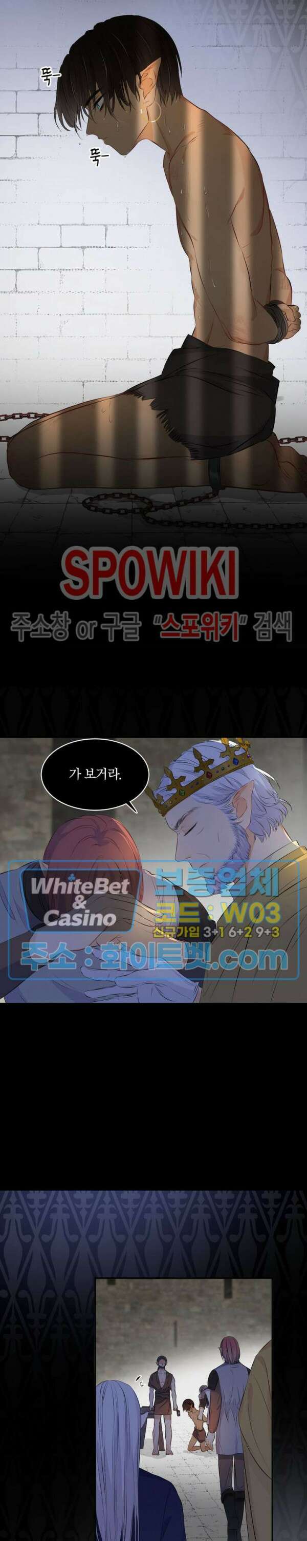 대공님에게 빠져버렸습니다 9화 3