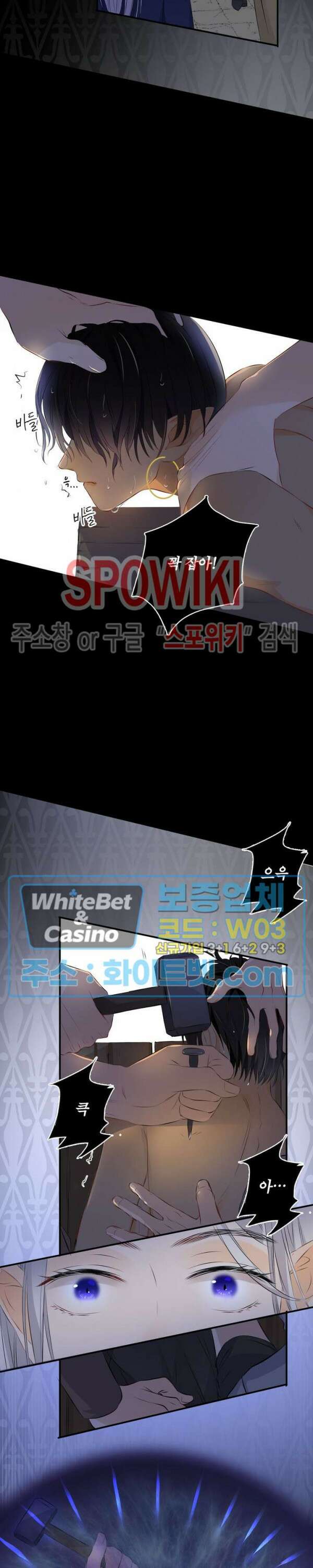 대공님에게 빠져버렸습니다 9화 4