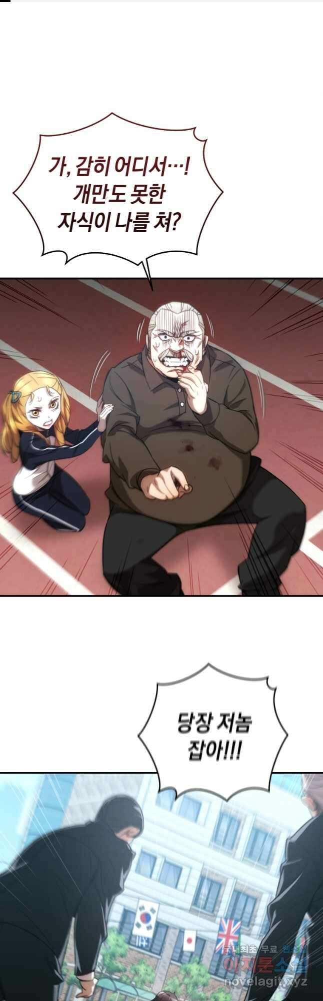 리라이프 플레이어 30화 1