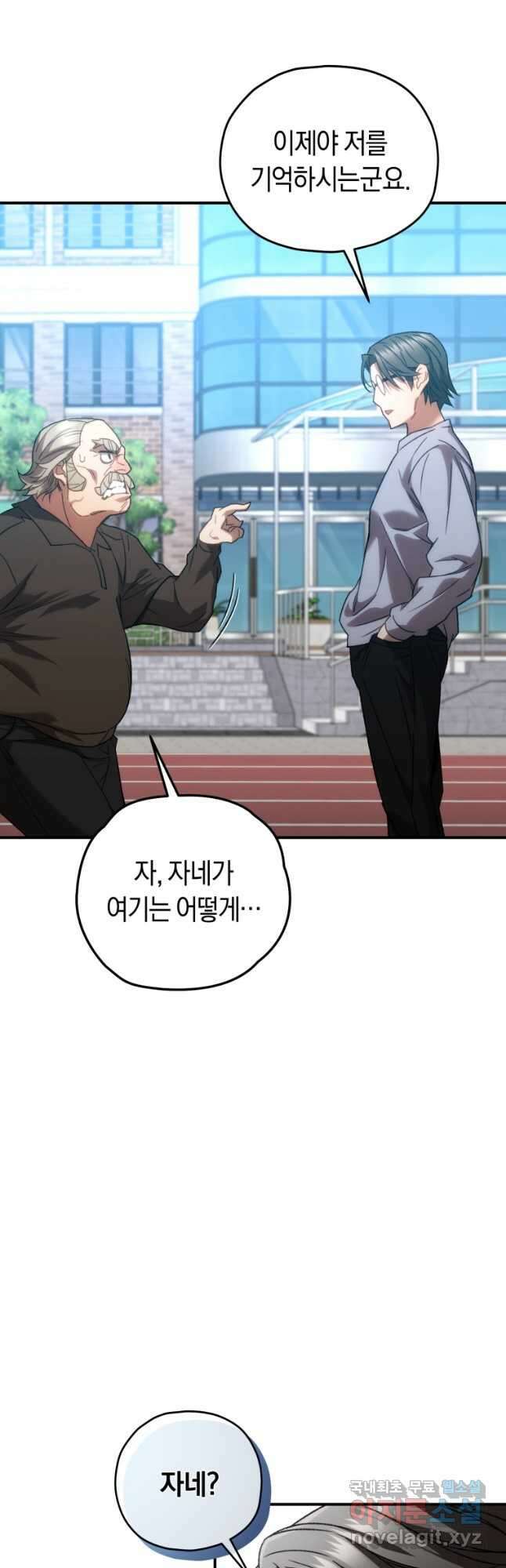 리라이프 플레이어 30화 12