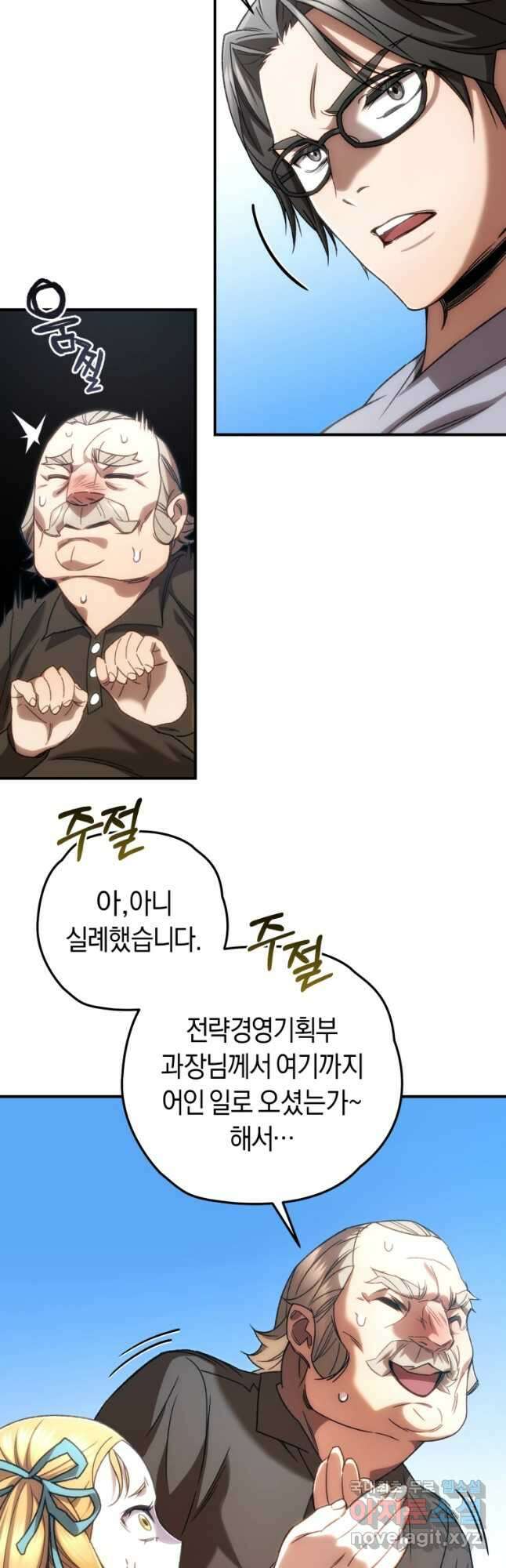 리라이프 플레이어 30화 13