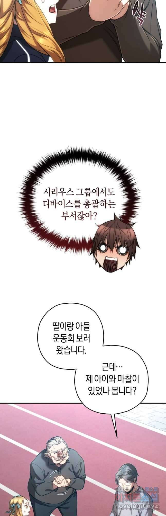 리라이프 플레이어 30화 14