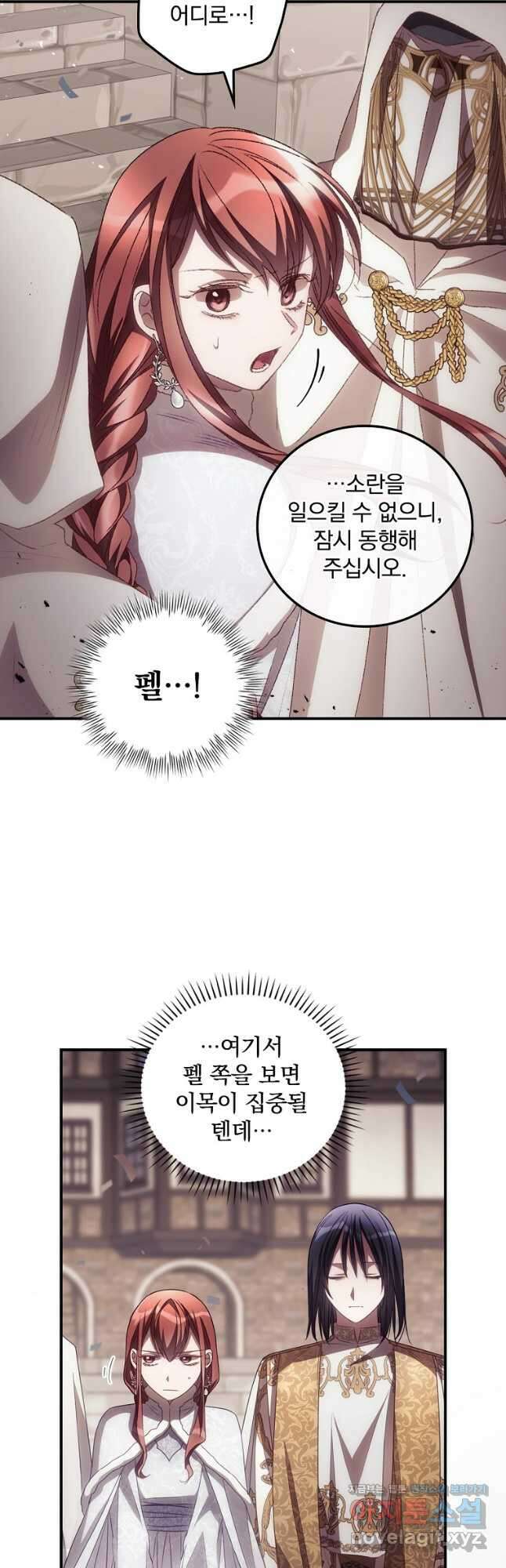 너의 죽음이 보여 51화 1