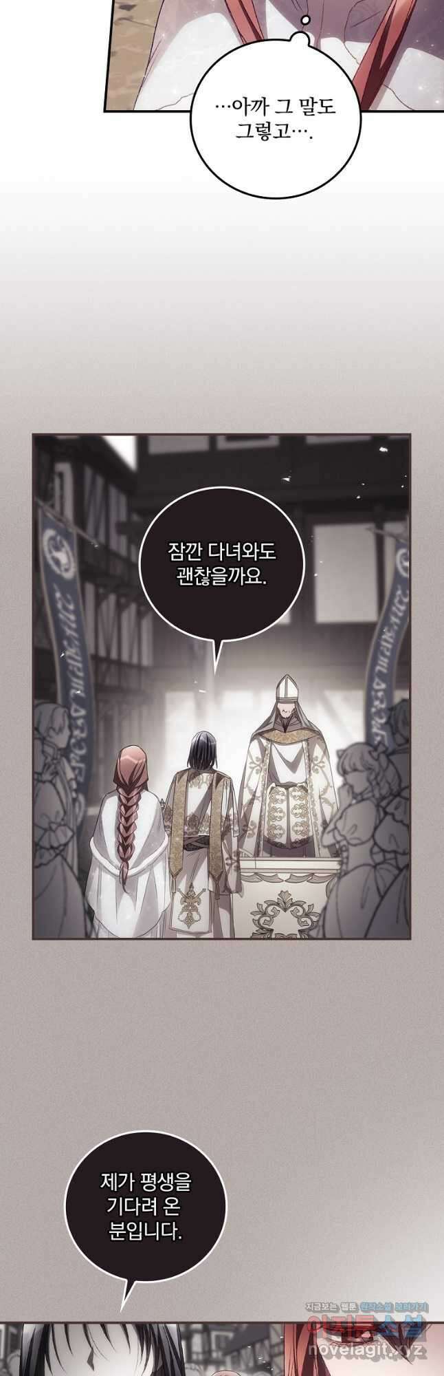 너의 죽음이 보여 51화 5