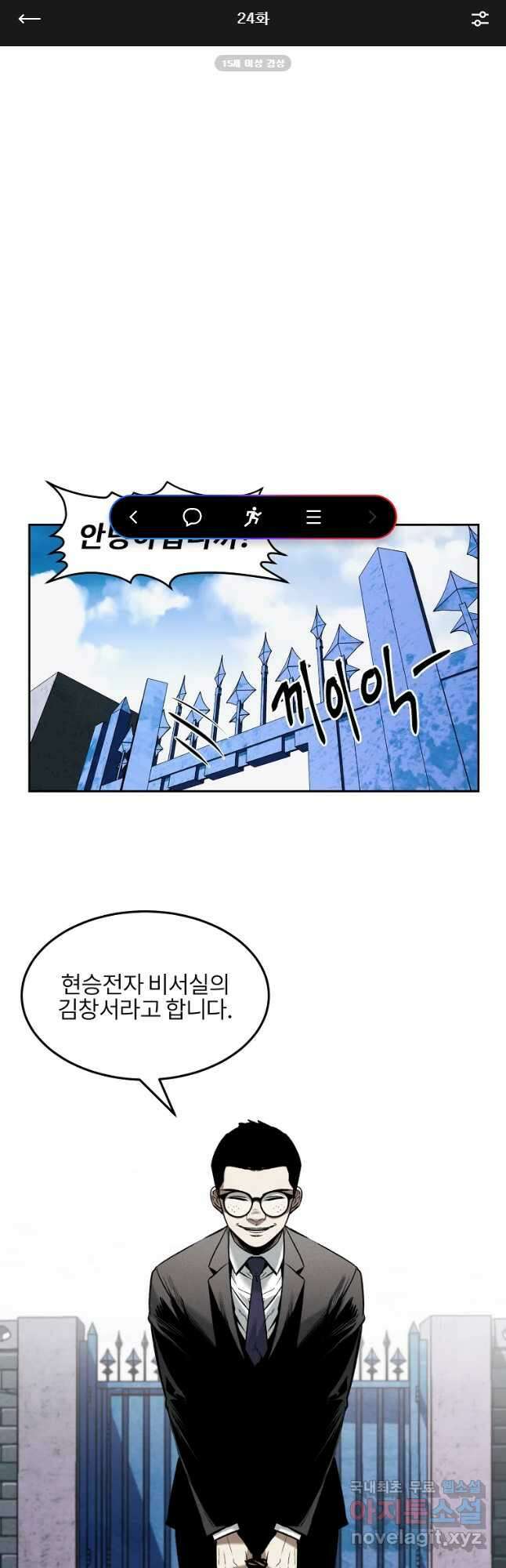 무적자 24화 1