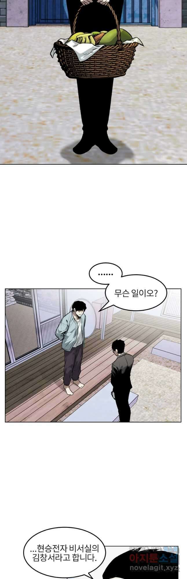 무적자 24화 2