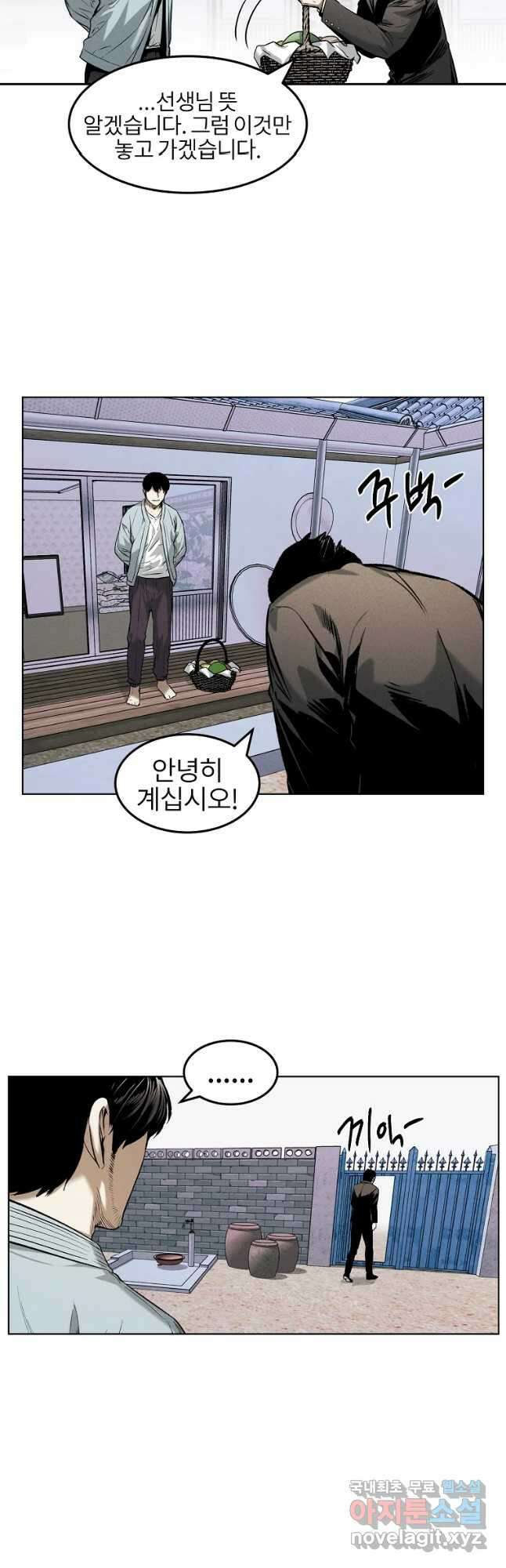 무적자 24화 5