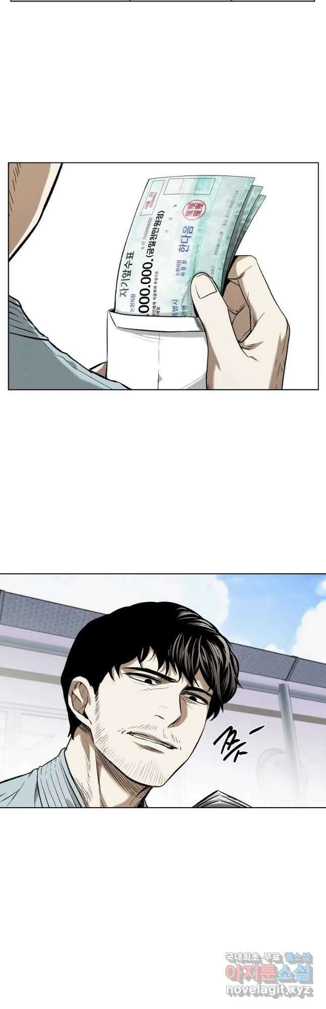 무적자 24화 7