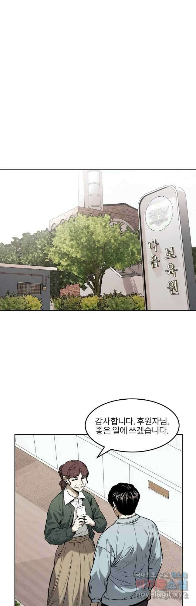무적자 24화 8