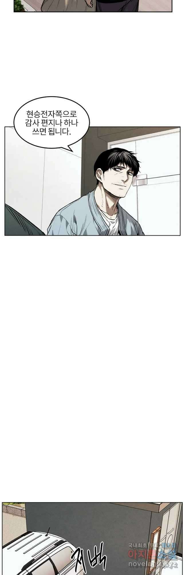 무적자 24화 9