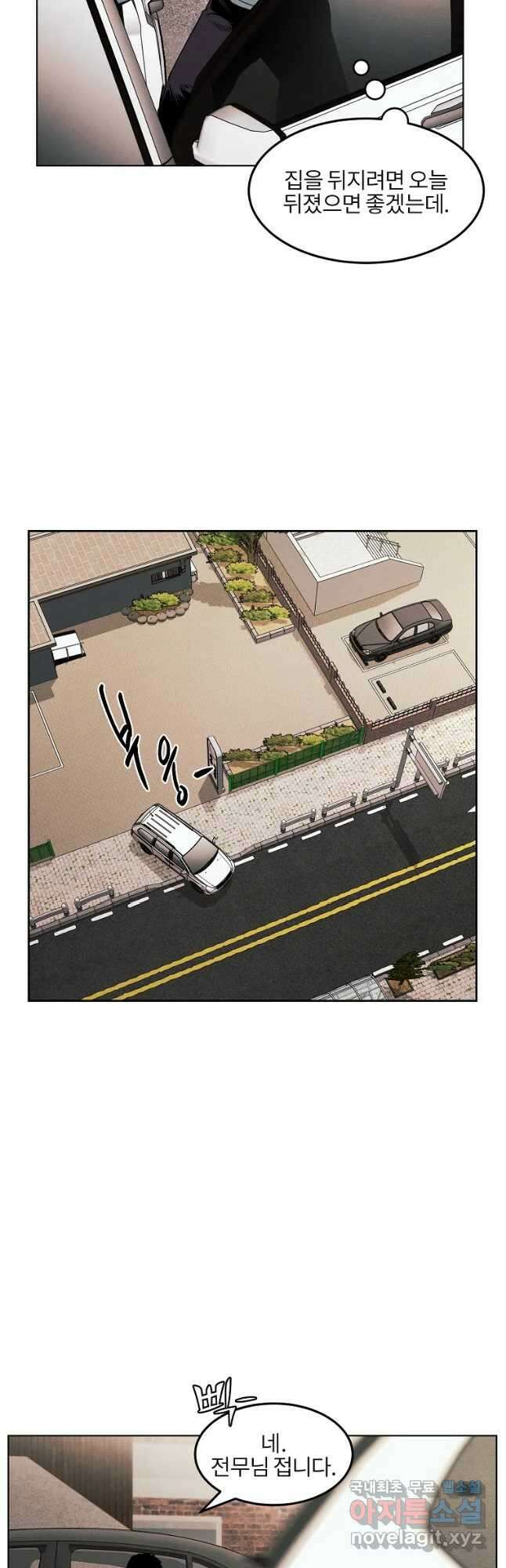 무적자 24화 12
