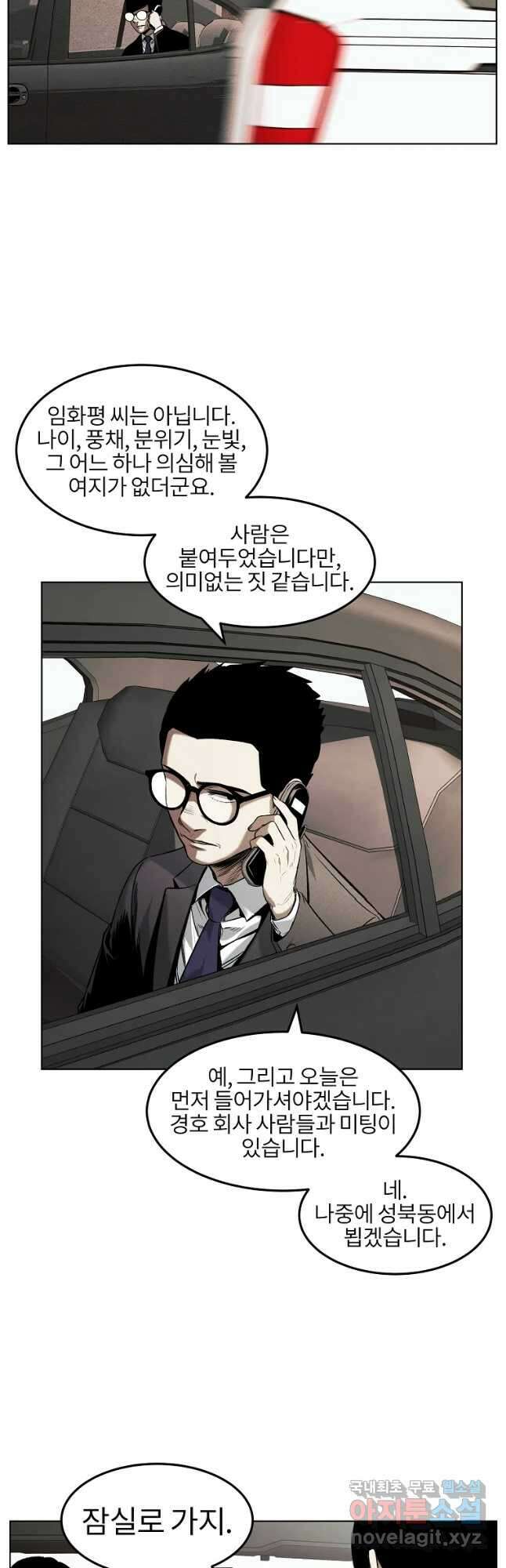 무적자 24화 13
