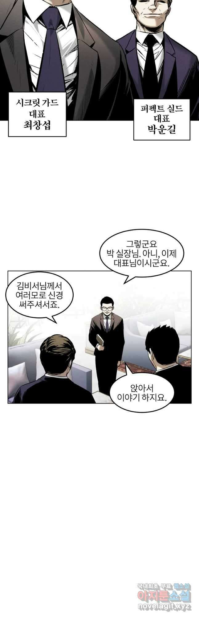 무적자 24화 18