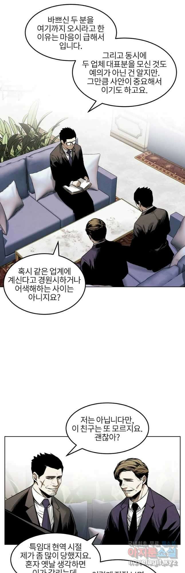 무적자 24화 19