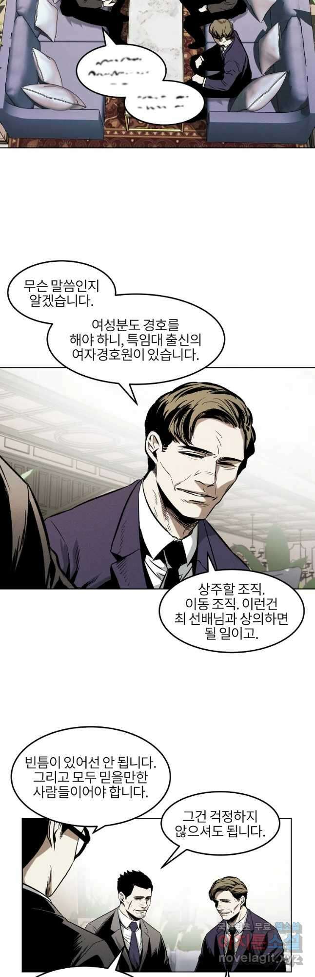무적자 24화 23