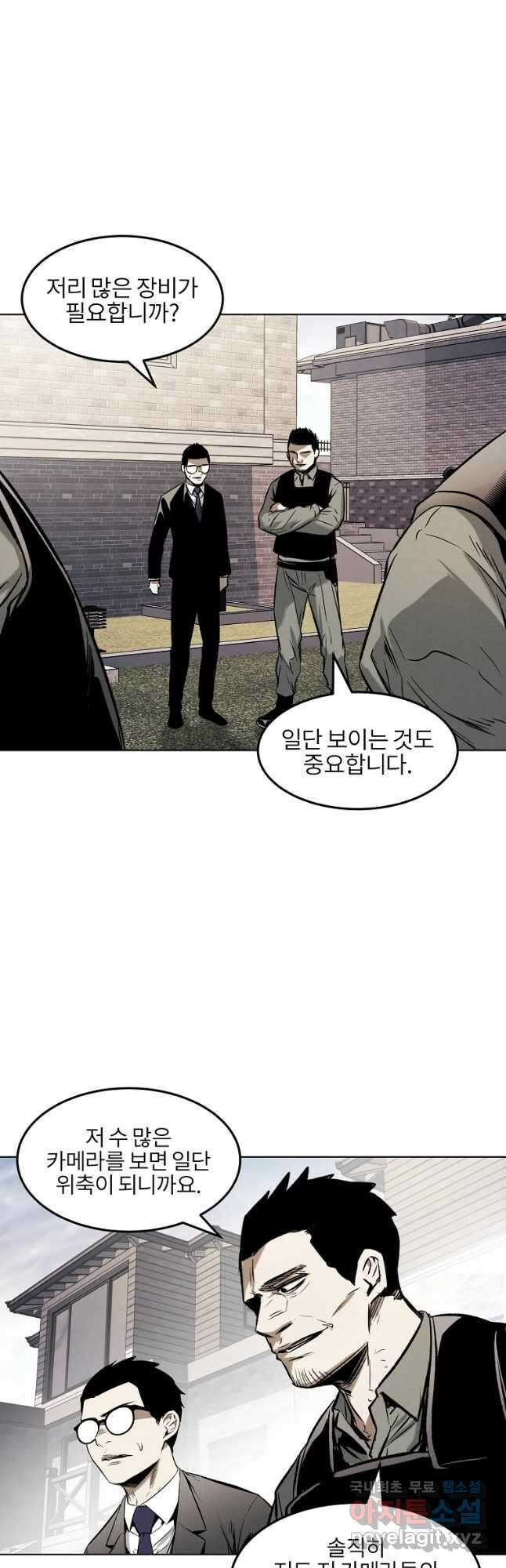무적자 24화 27