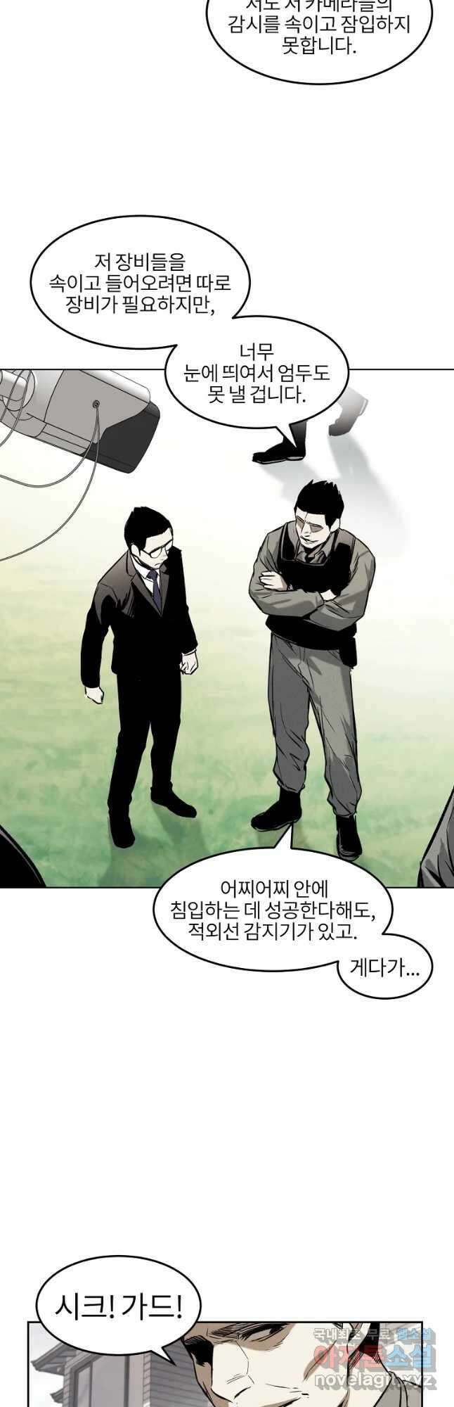무적자 24화 28