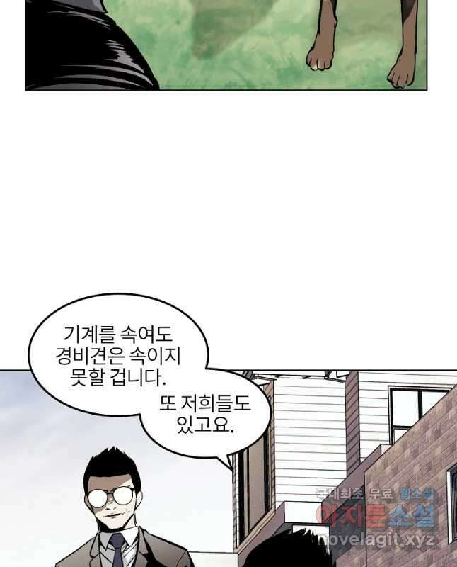무적자 24화 30