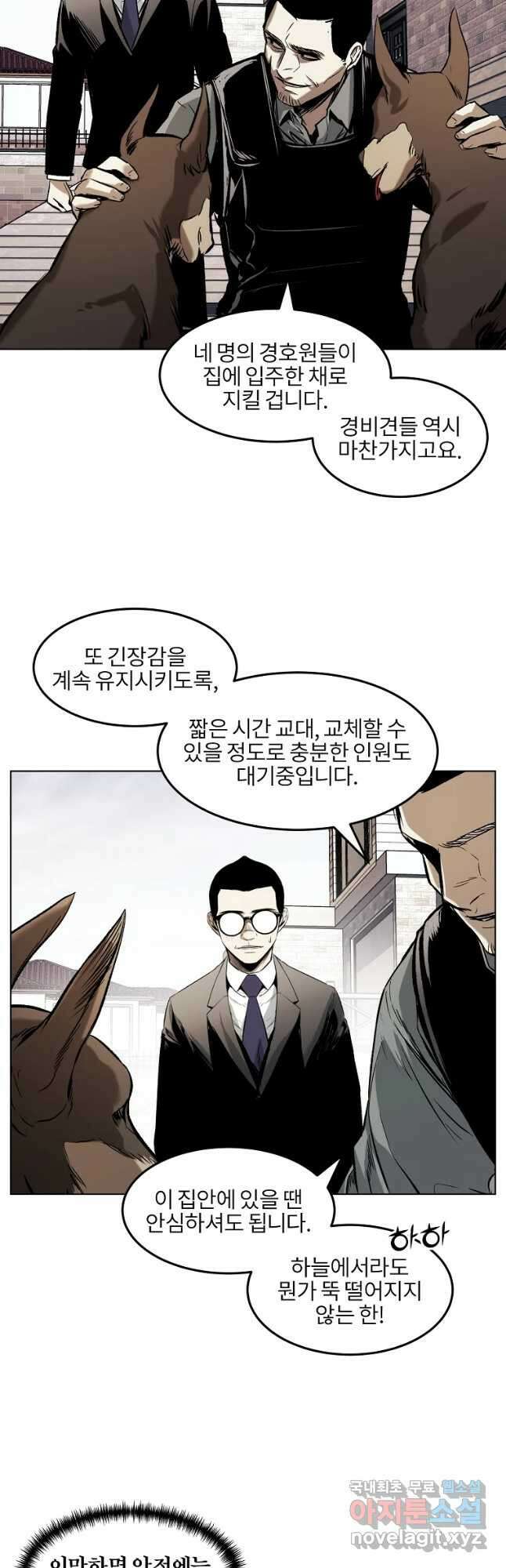 무적자 24화 31