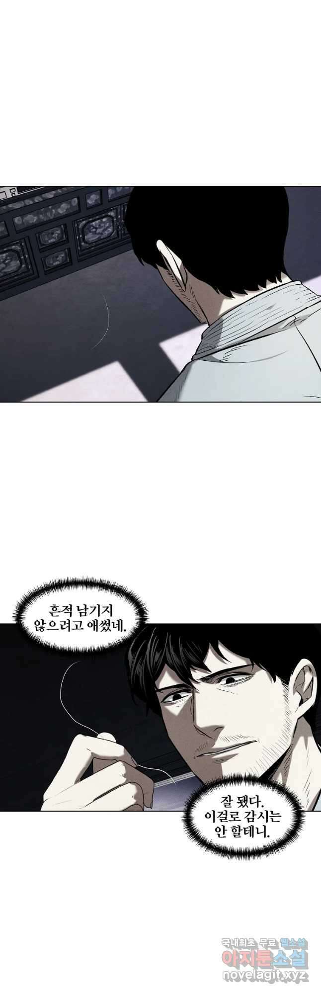 무적자 24화 35