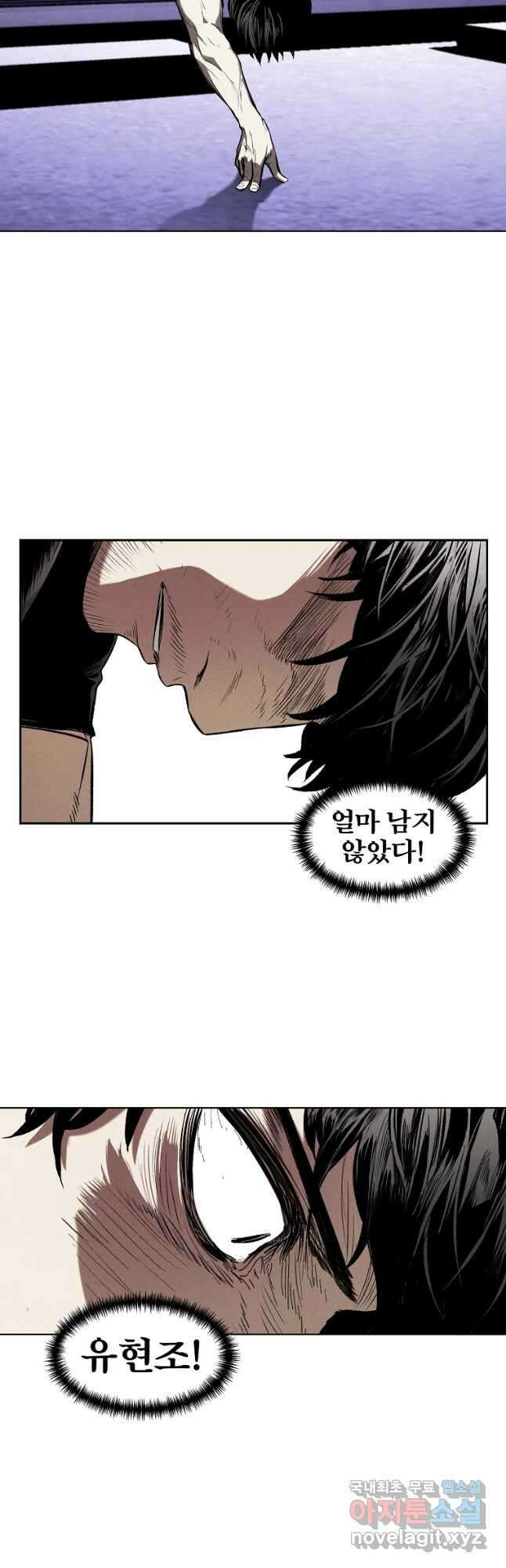 무적자 24화 37