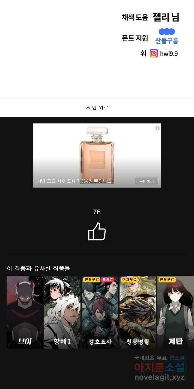무적자 24화 38