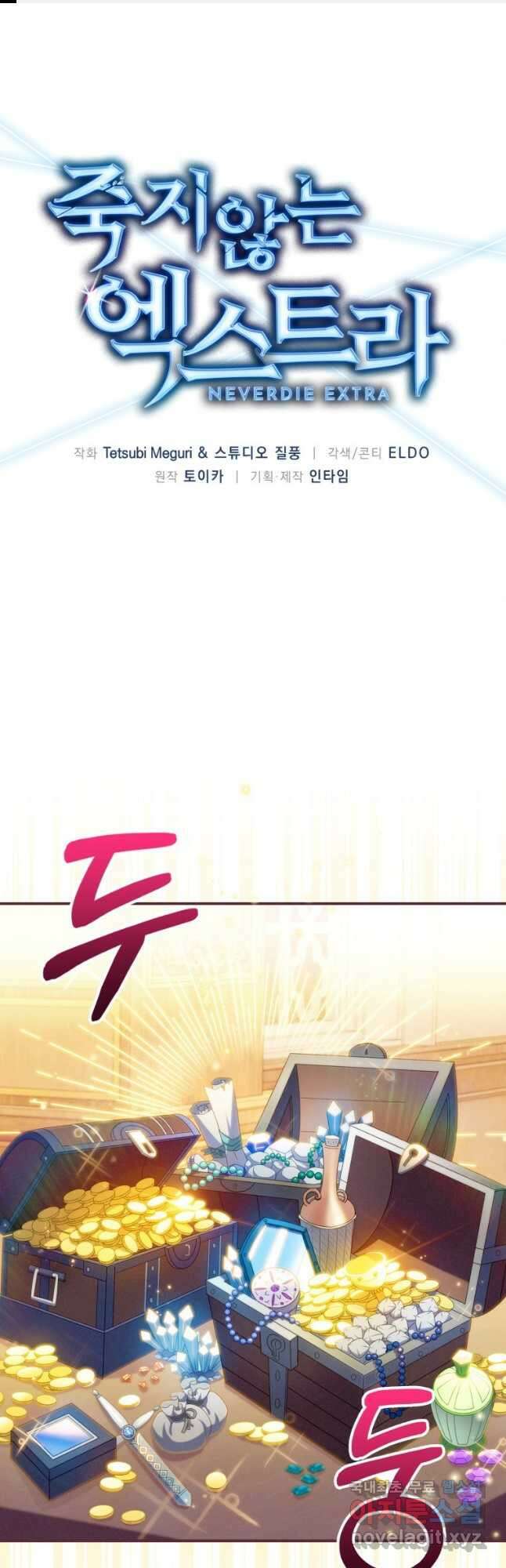 죽지 않는 엑스트라 38화 1