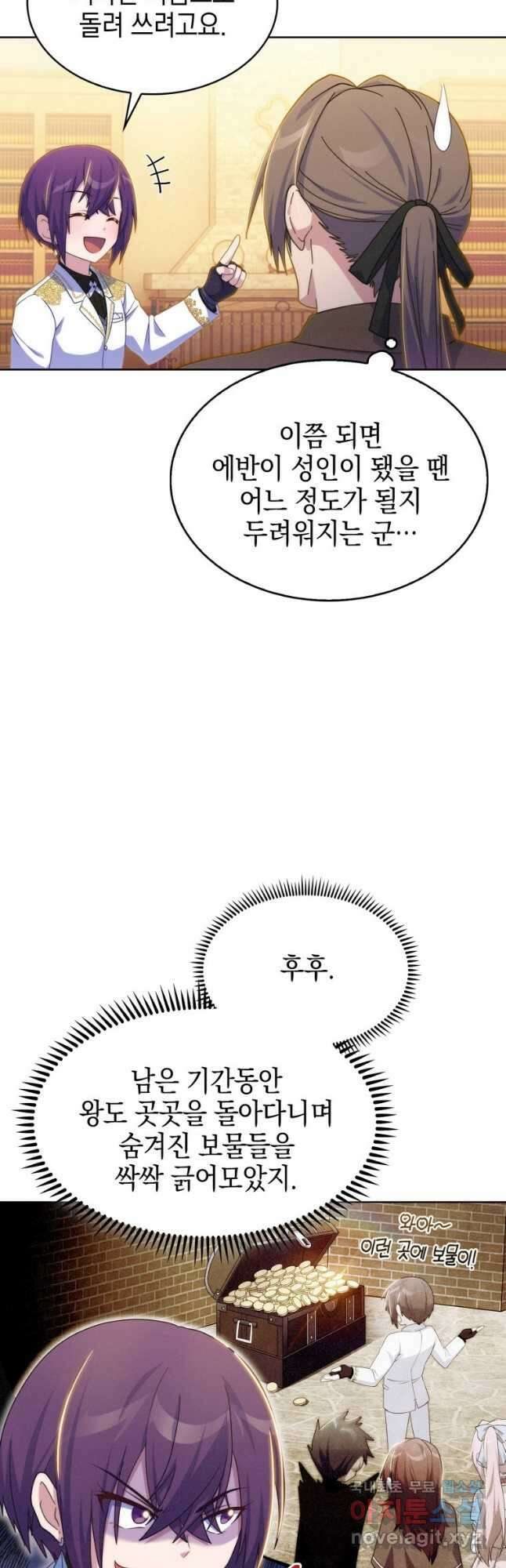 죽지 않는 엑스트라 38화 3