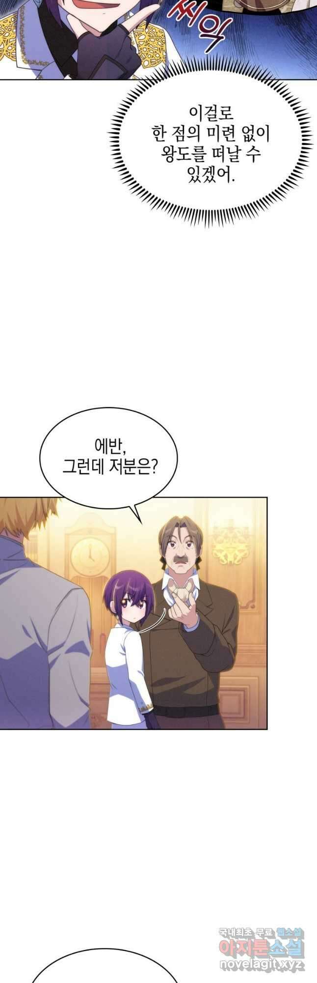 죽지 않는 엑스트라 38화 4