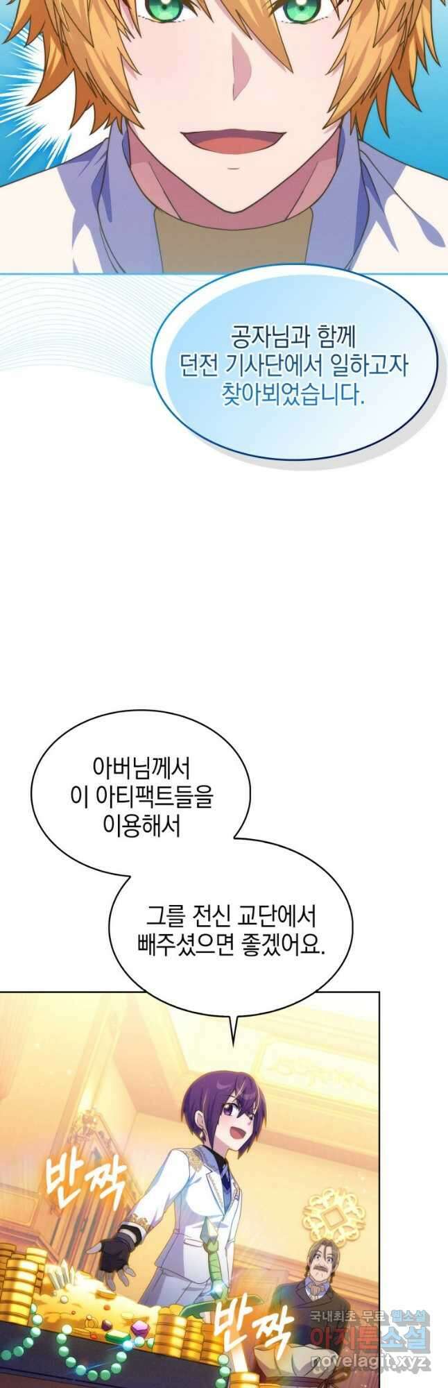 죽지 않는 엑스트라 38화 6