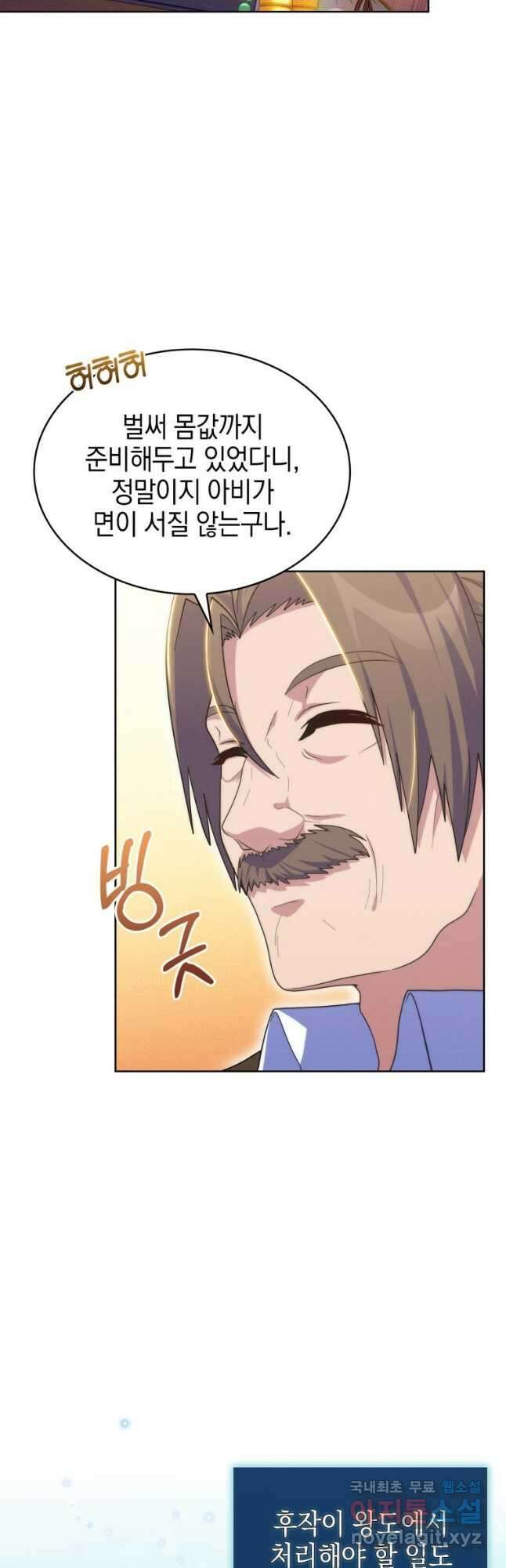 죽지 않는 엑스트라 38화 7