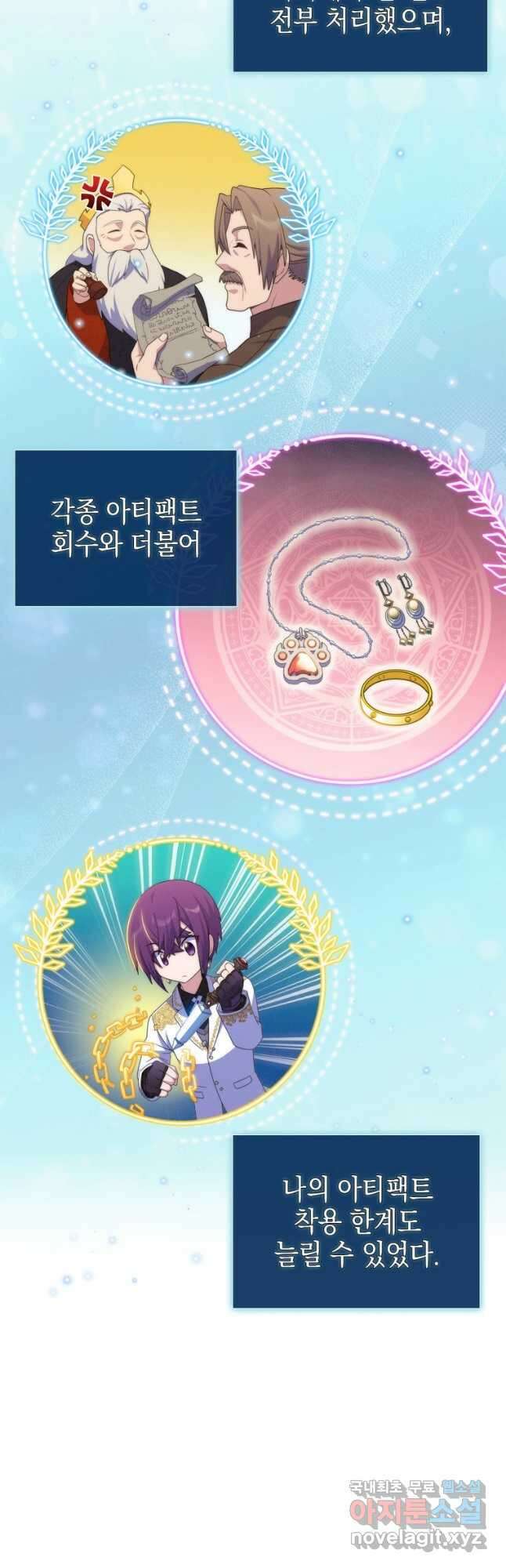 죽지 않는 엑스트라 38화 8