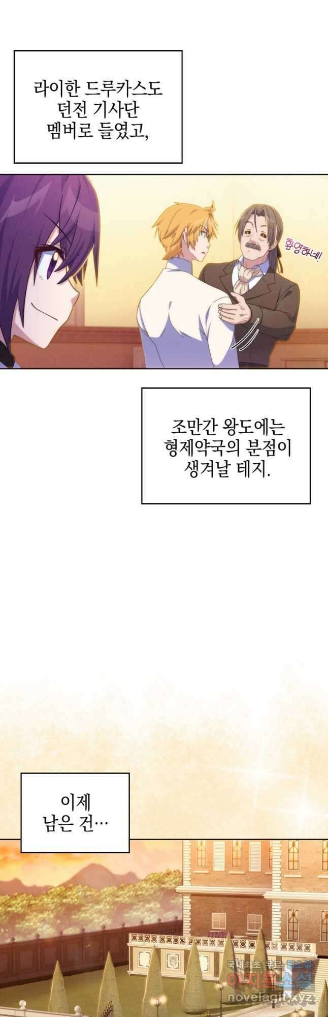 죽지 않는 엑스트라 38화 9