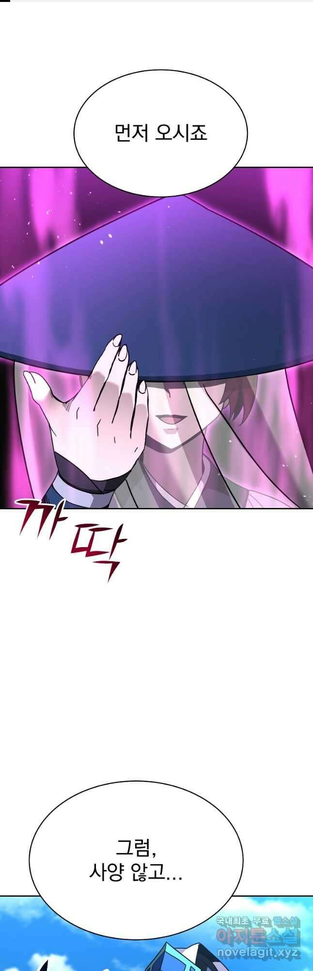 잘 보이는 무림티비23화 1