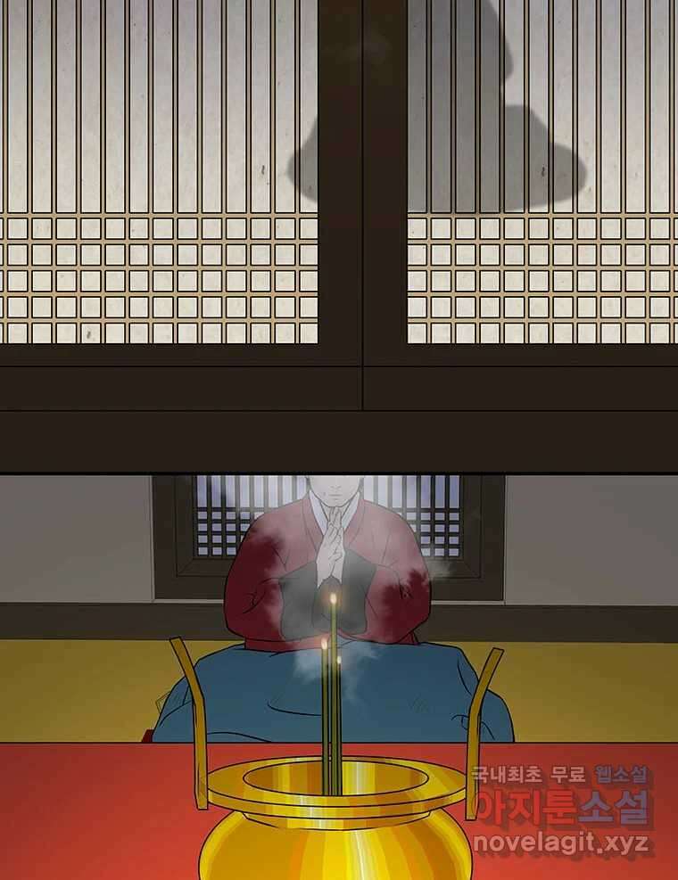 바리공주 233화. 귀문혈 一 5