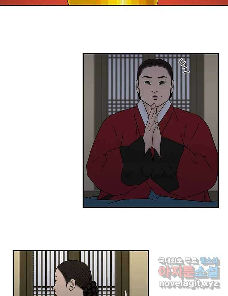 바리공주 233화. 귀문혈 一 6