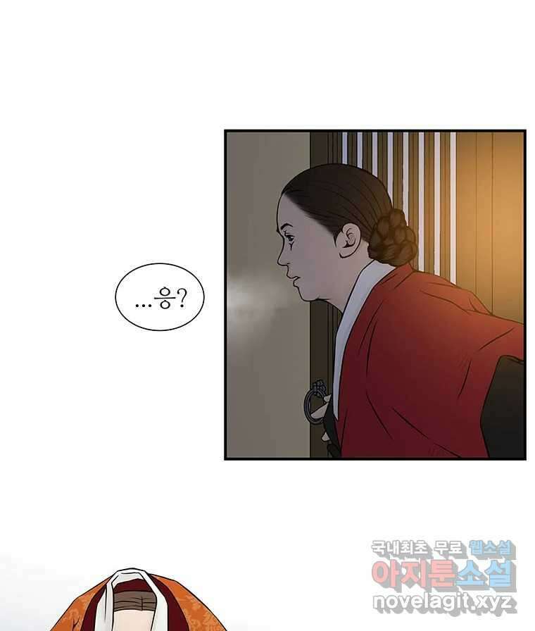 바리공주 233화. 귀문혈 一 10