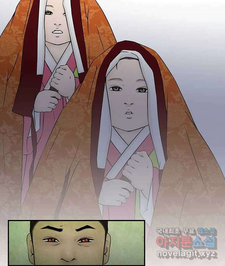 바리공주 233화. 귀문혈 一 11