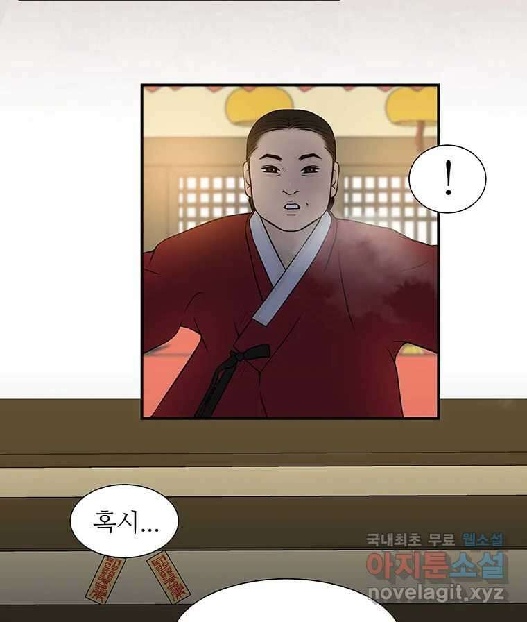 바리공주 233화. 귀문혈 一 12