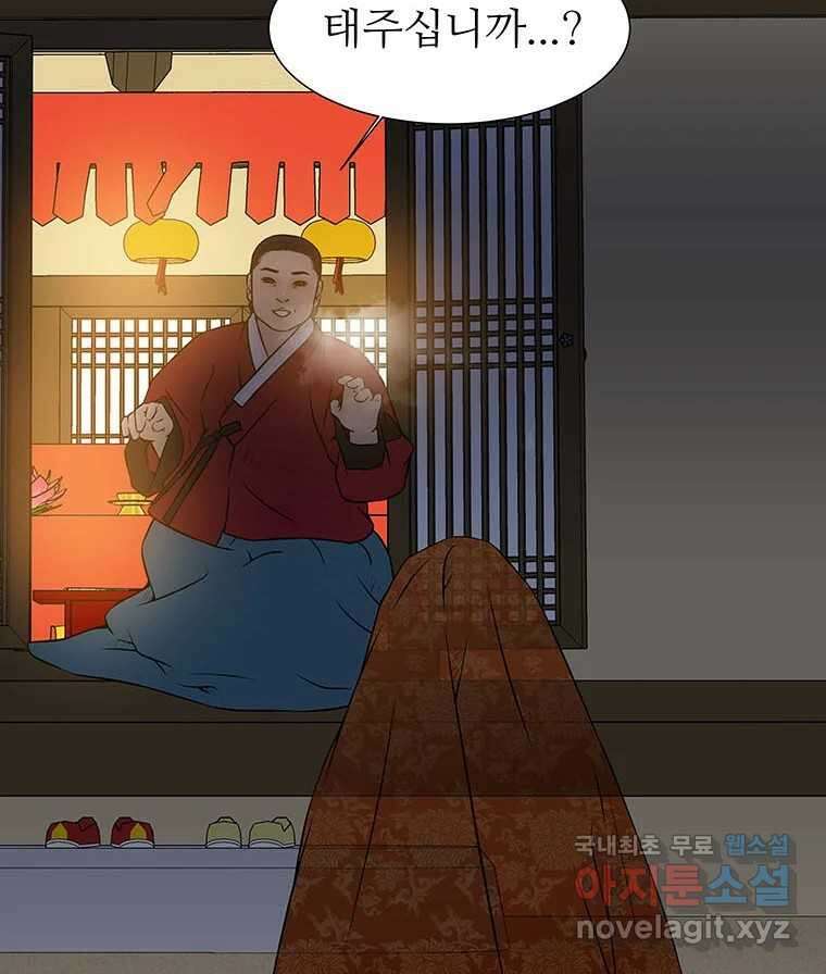 바리공주 233화. 귀문혈 一 13