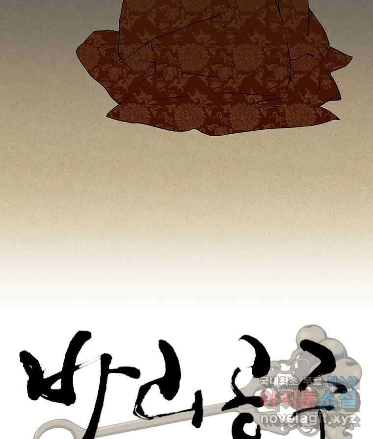 바리공주 233화. 귀문혈 一 14