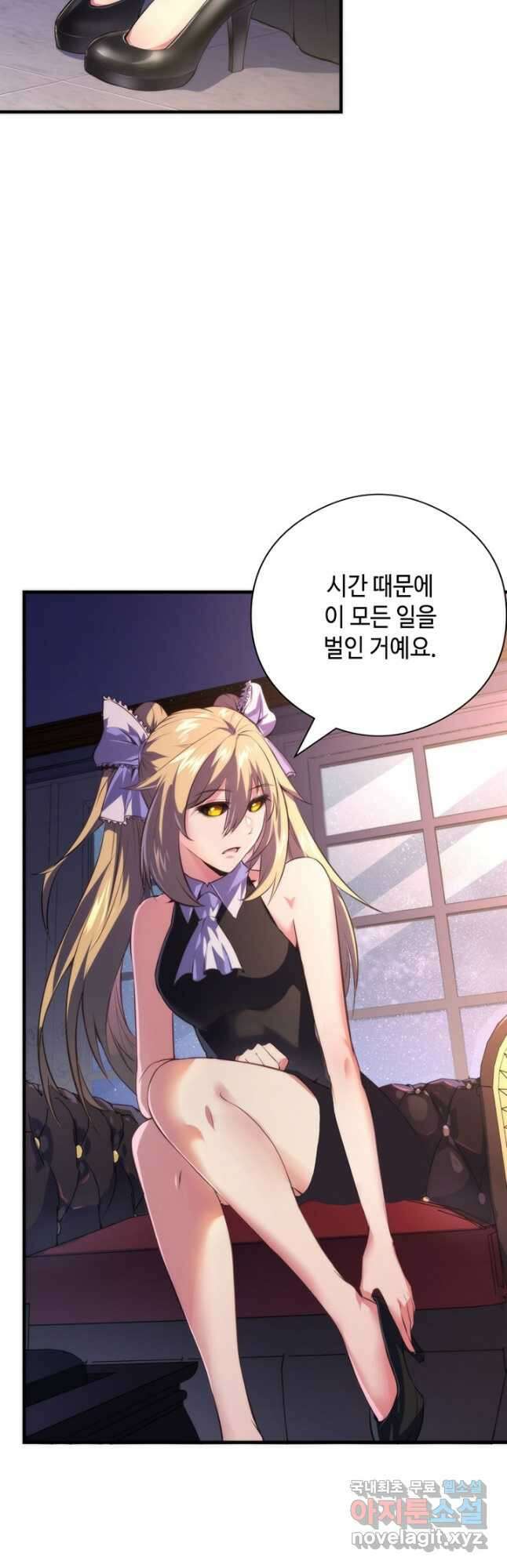 신이되다 - 크툴루신화 147화 2