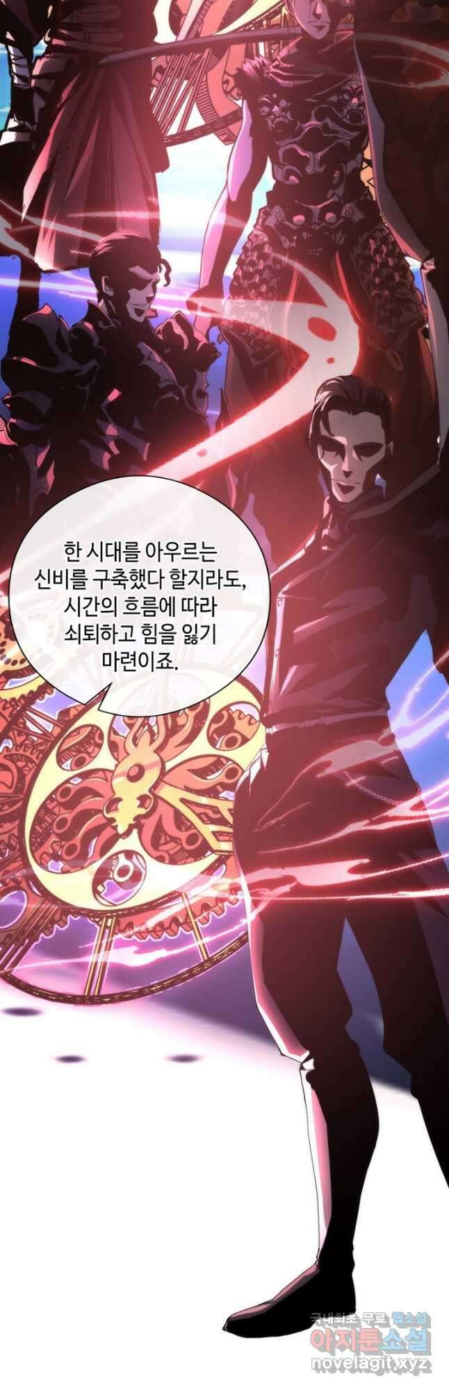 신이되다 - 크툴루신화 147화 4