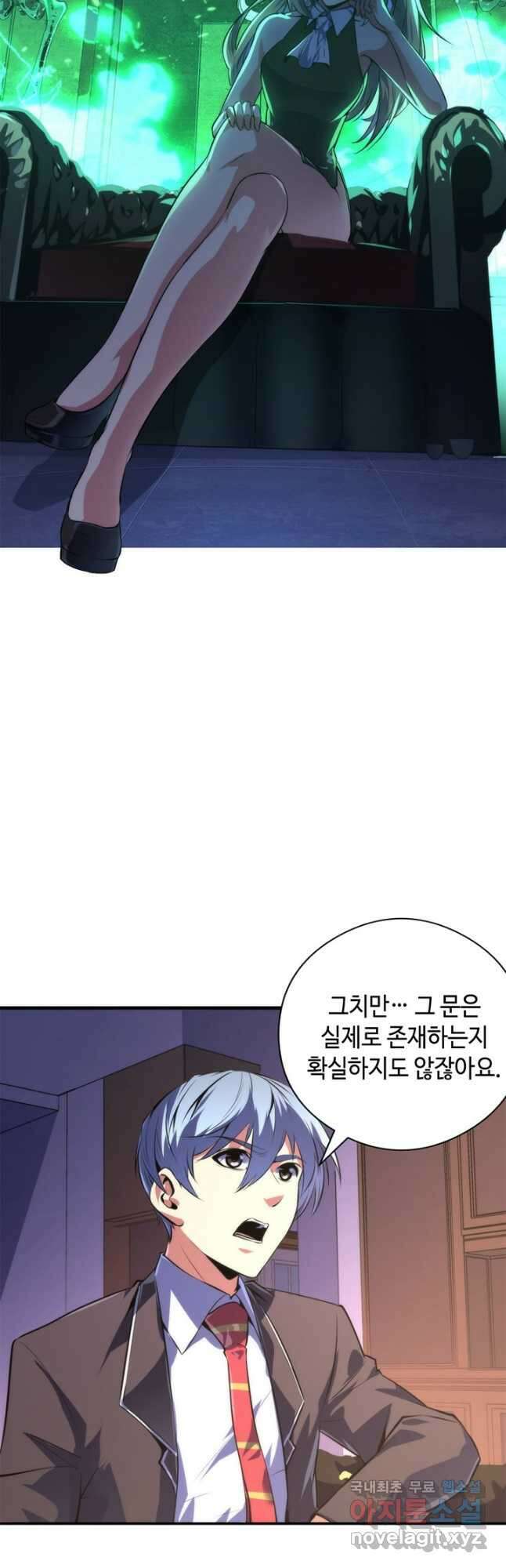 신이되다 - 크툴루신화 147화 9
