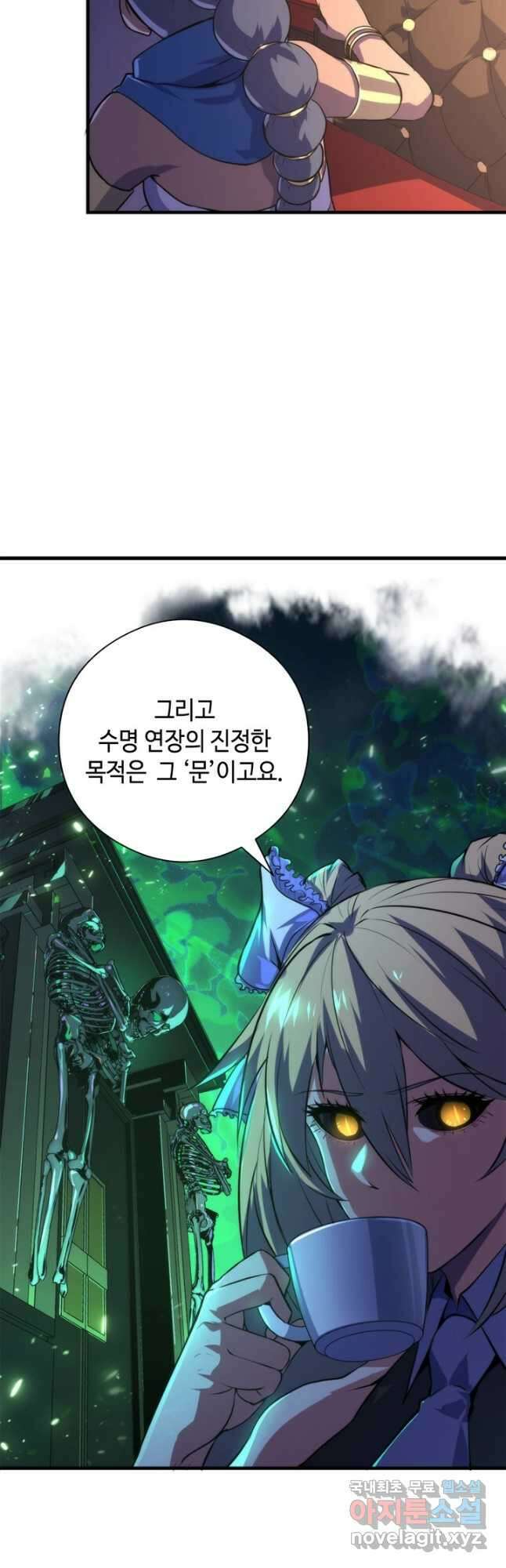 신이되다 - 크툴루신화 147화 14