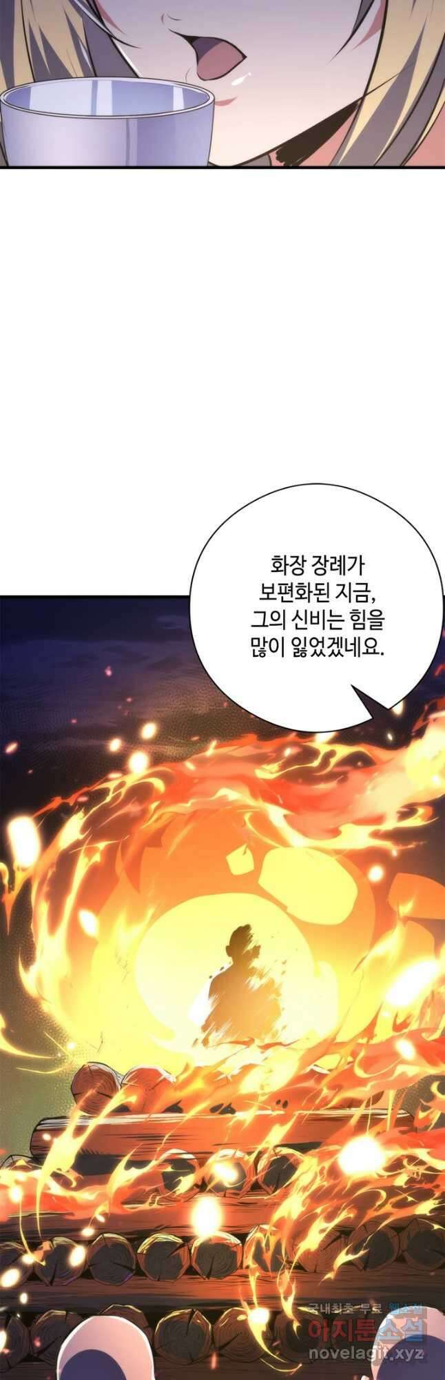 신이되다 - 크툴루신화 147화 16