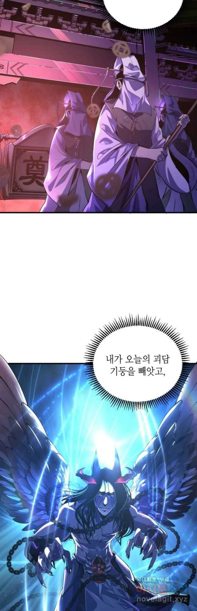 신이되다 - 크툴루신화 147화 19