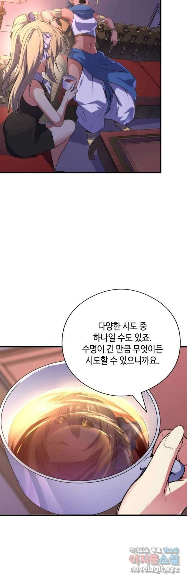 신이되다 - 크툴루신화 147화 26