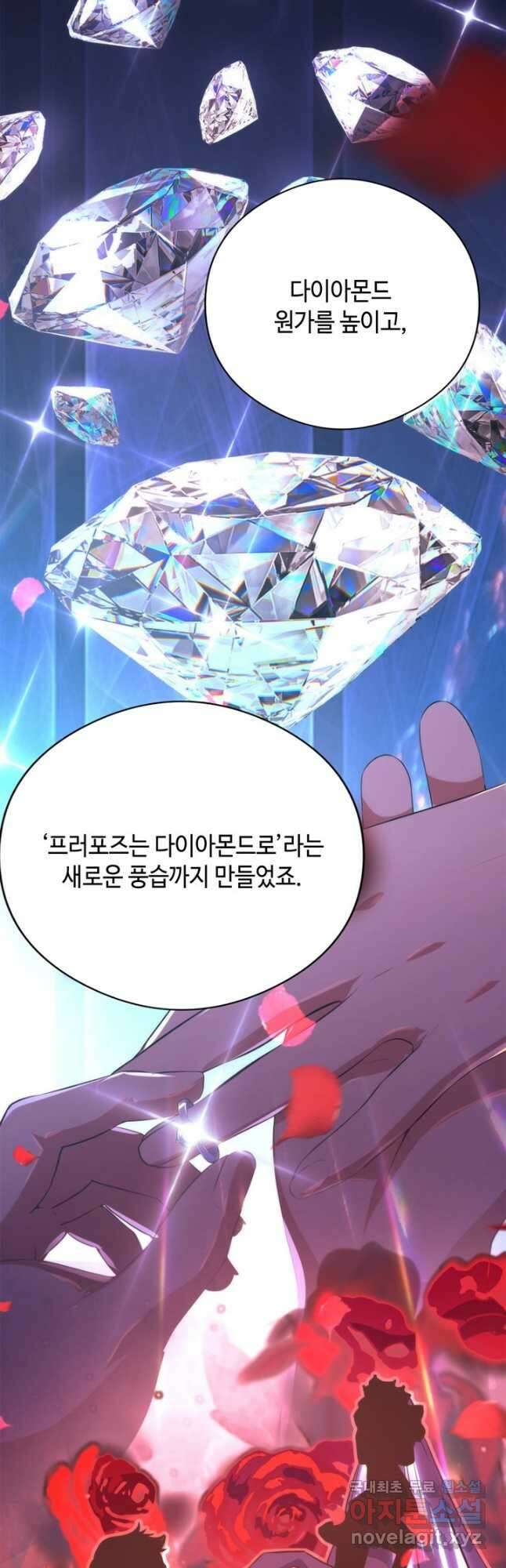 신이되다 - 크툴루신화 147화 32